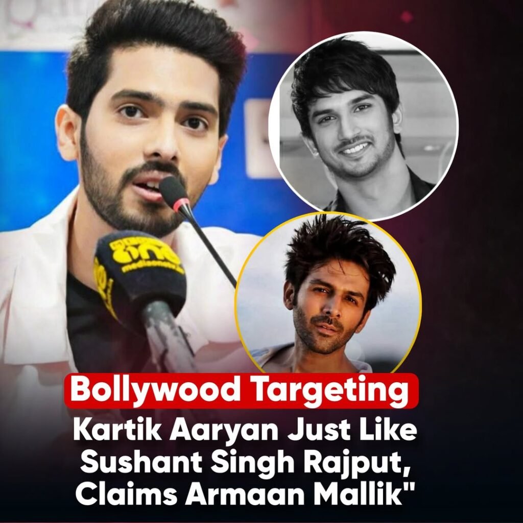 “Kartik Aaryan Is Being Targeted Like Sushant Singh Rajput Was” – Armaan Mallik Drops a Bombshell! 

In a sho