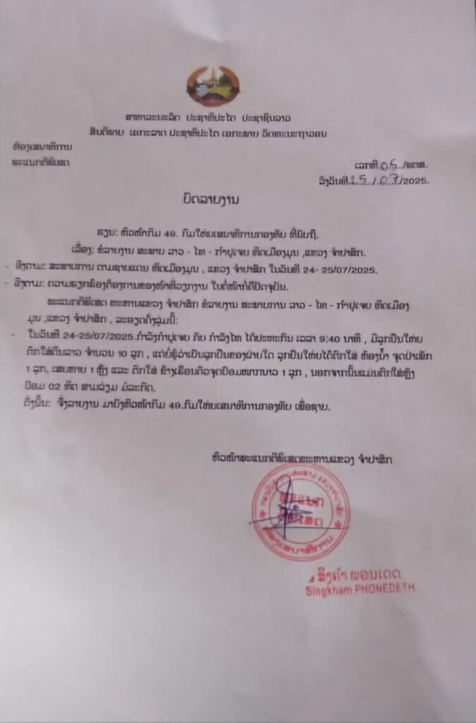 Official Report from the Lao Authorities: Armed Group from Cambodia Captured near Chong Mek Border

Date issu