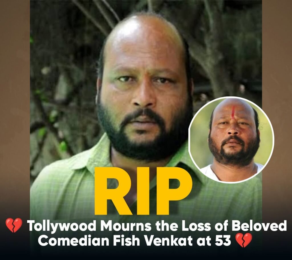 Telugu Cinema Loses Its Comedy Gem – Fish Venkat No More 

Telugu film industry wakes up to a heartbreaking v